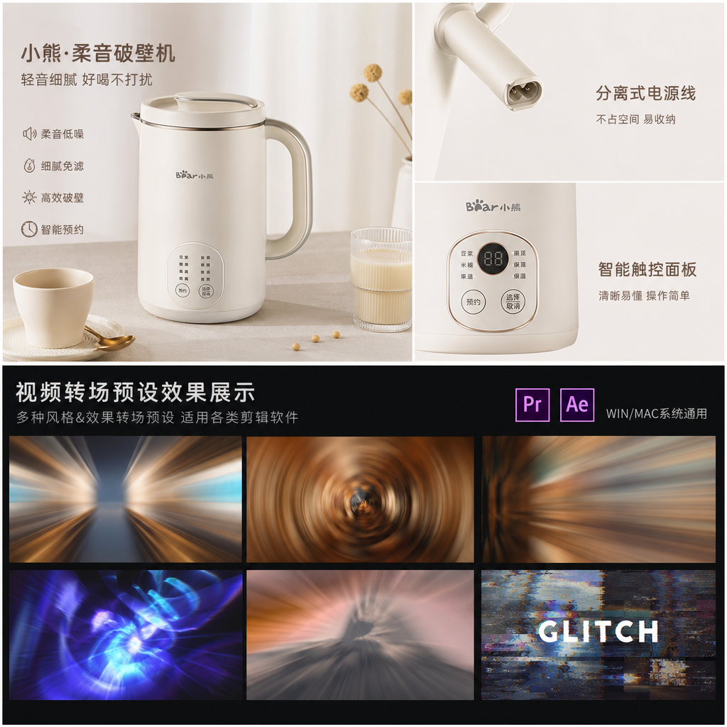 短视频转场特效插件包 (PR/AE)